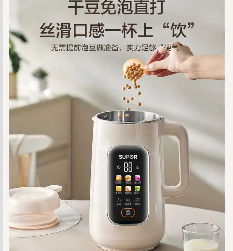 Soy Milk Maker - 220V SUPOR Blender Otomatis Tanpa Residu