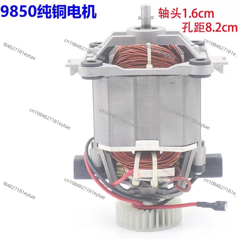 Soy Milk Maker - Motor Rotor Model 9850 dengan Kumparan
