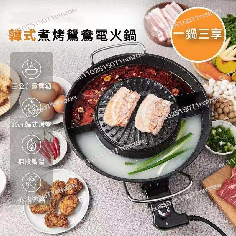 Panci Listrik Indoor dengan Gr - Hot Pot Electric ulasan dan harga